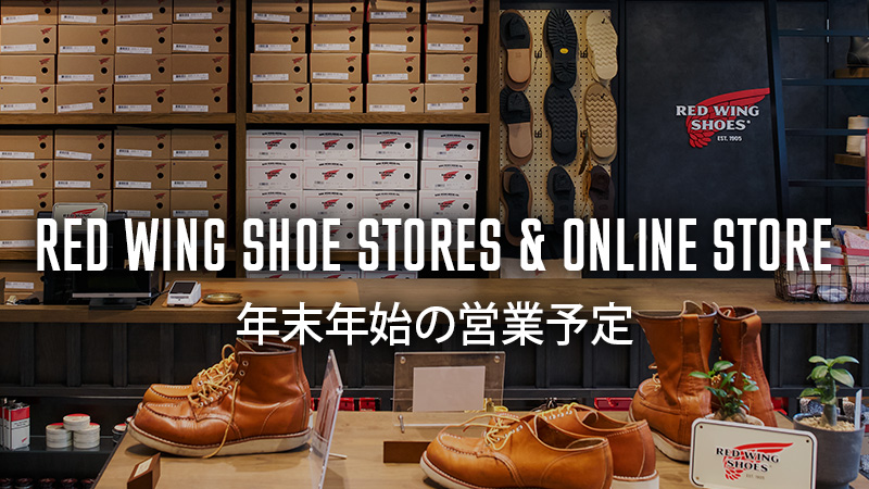 NEWS｜レッドウィング オフィシャルサイト（公式ブランドサイト＆通販）