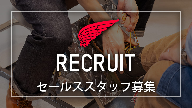 News｜レッドウィング オフィシャルサイト（公式ブランドサイト＆通販）