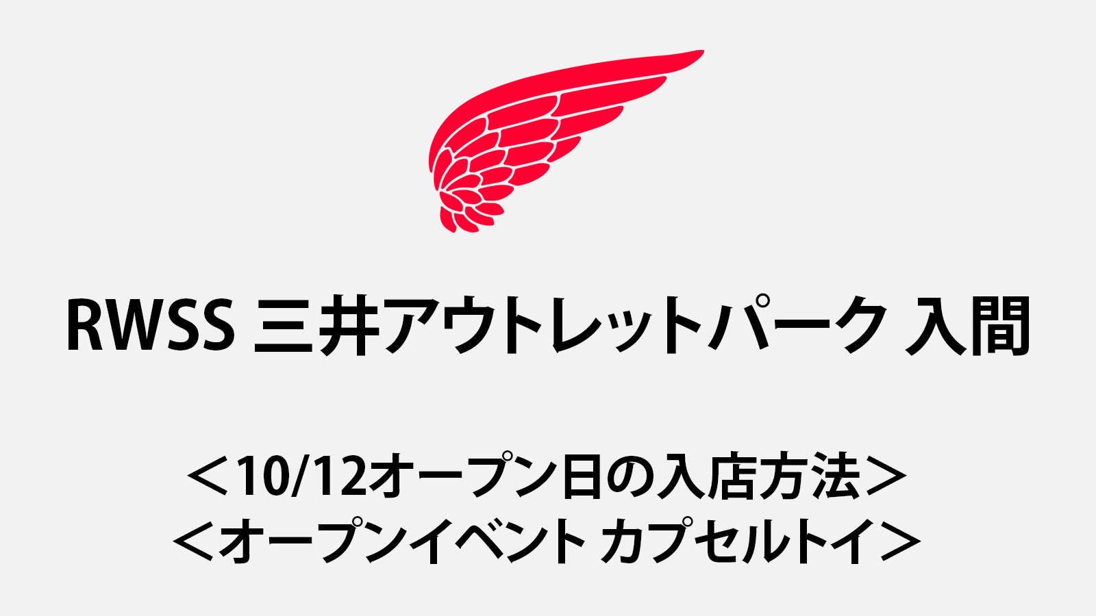News｜レッドウィング オフィシャルサイト（公式ブランドサイト＆通販）