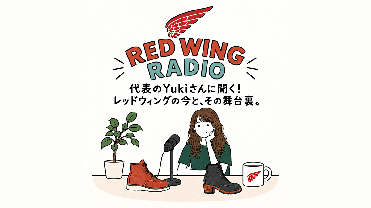 レッドウィング オフィシャルサイト（公式ブランドサイト&通販）