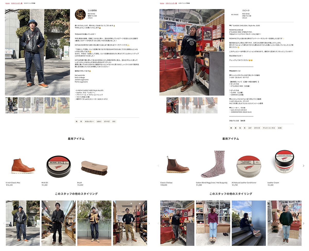 レッドウィング オフィシャルサイト（公式ブランドサイト&通販）