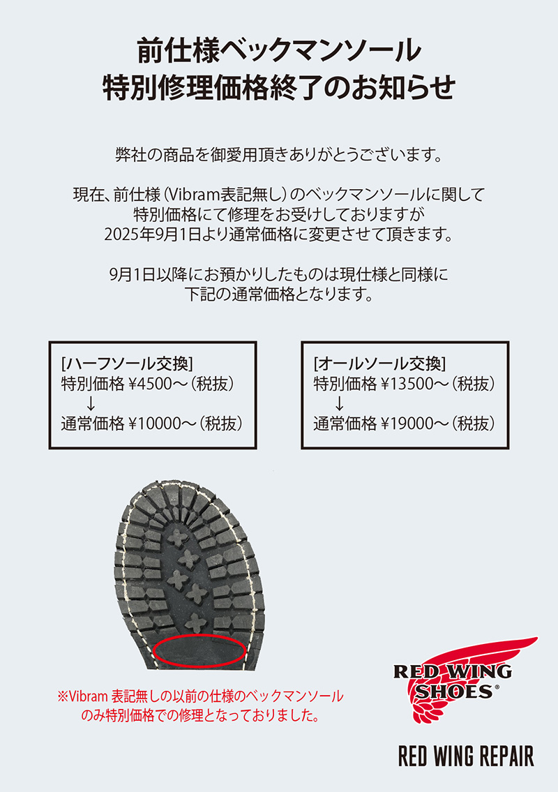 レッドウィング オフィシャルサイト（公式ブランドサイト&通販）