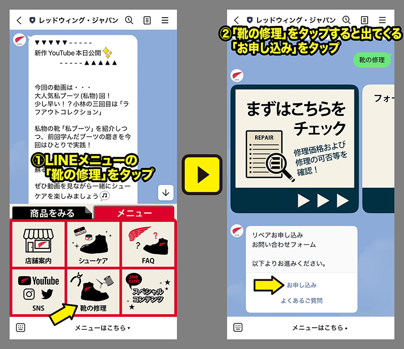 12/4更新】RED WING 120周年刻印サービスのお知らせ | レッドウィング