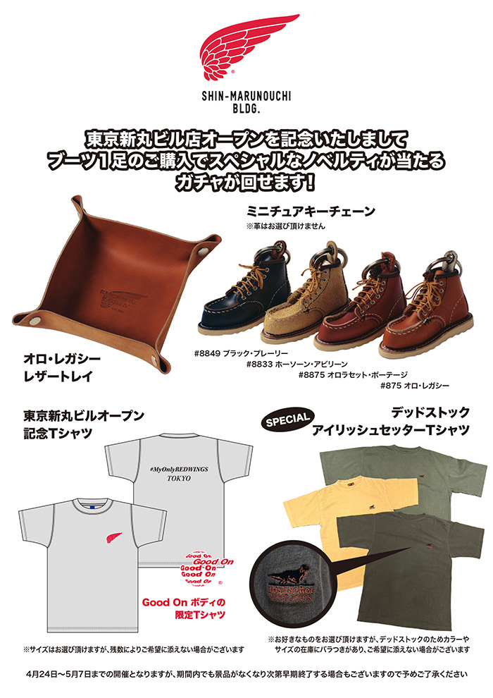 レッドウィング オフィシャルサイト（公式ブランドサイト&通販）