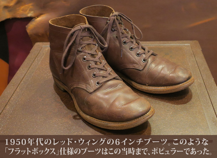 RED WING BECKMAN FLATBOX フラットボックス ベックマン-