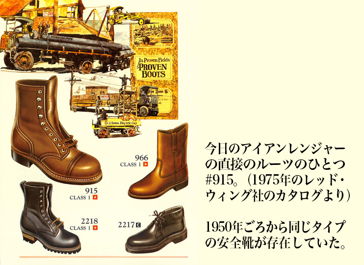 一番最安 ヒナタさん専用　レッドウィング アイアンレンジャー8111　７D ブーツ