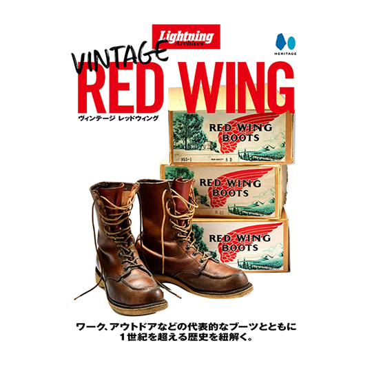 Lightning Archives VINTAGE RED WING | レッドウィング オフィシャル 